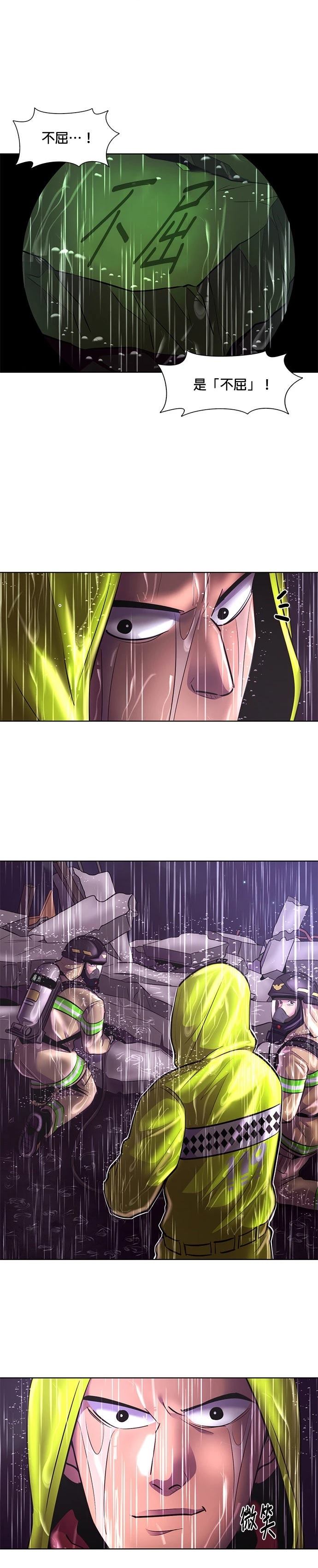 第171话6