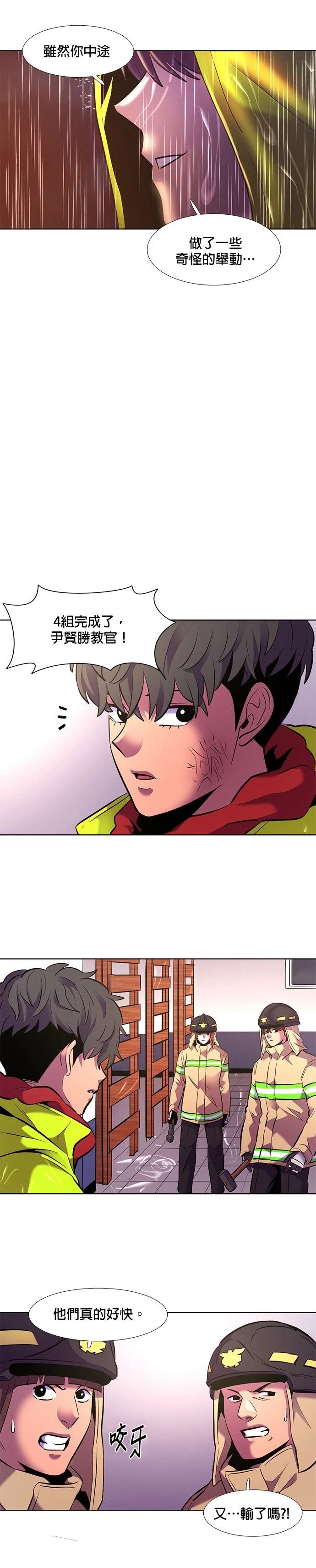 第171话8