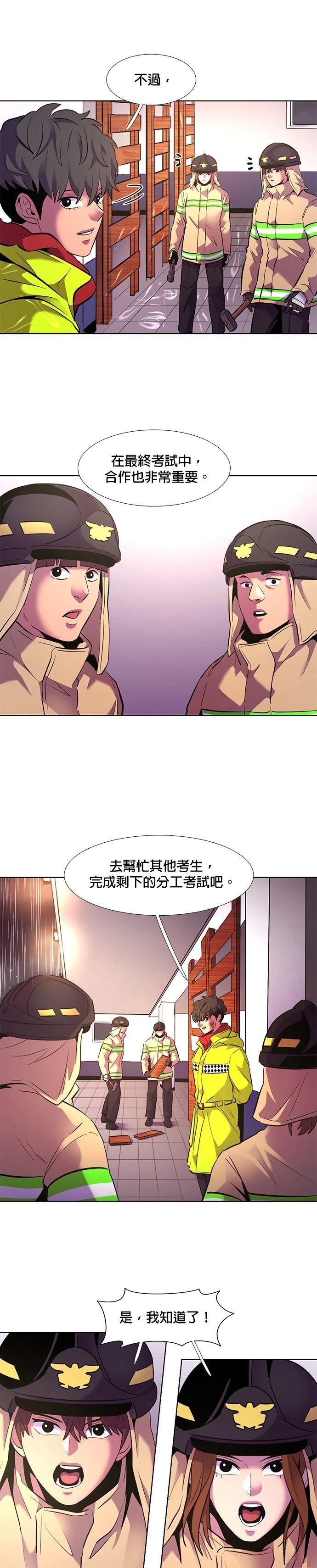 第171话9