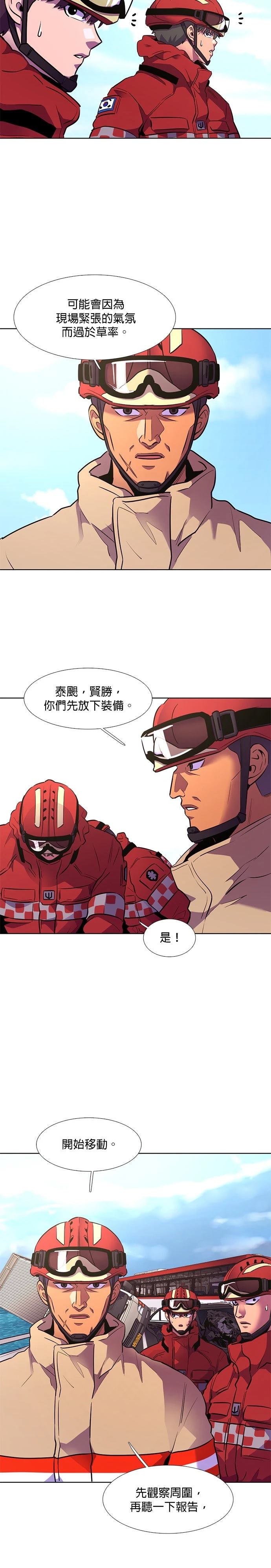 第161话10