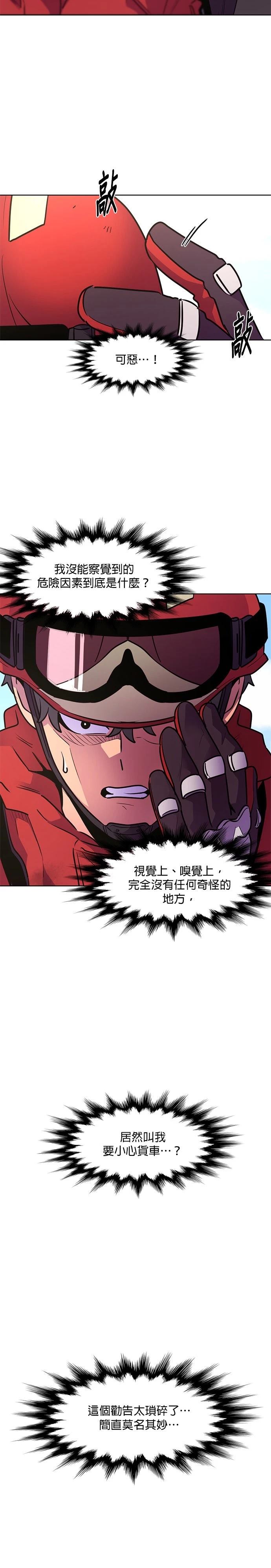 第161话12