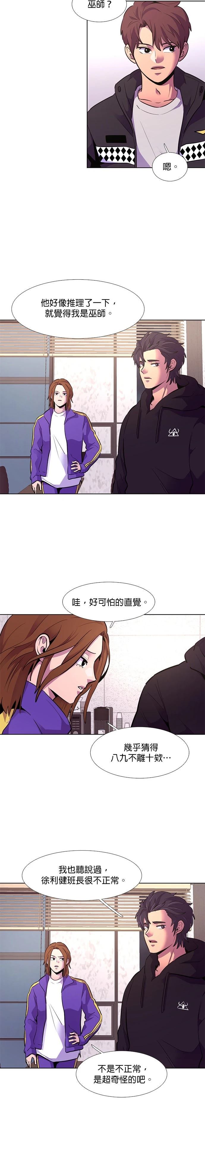 第161话18