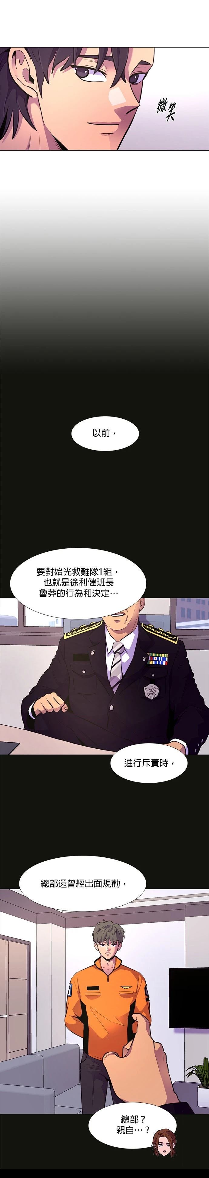 第161话19