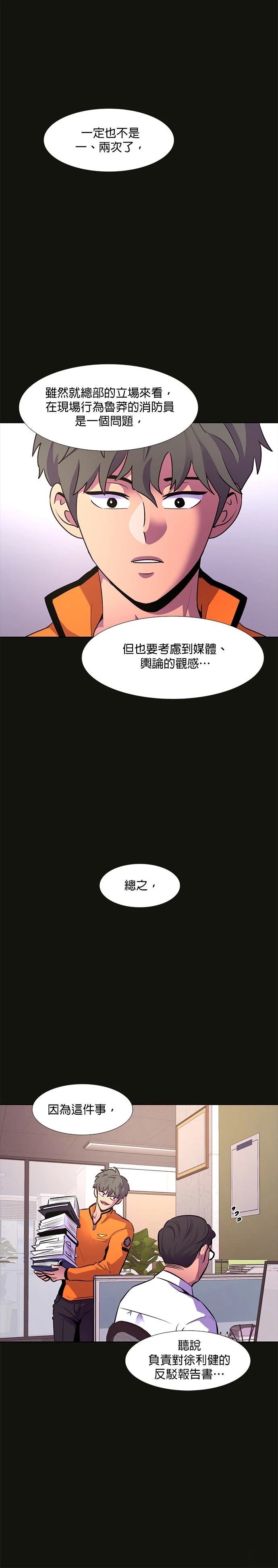 第161话20
