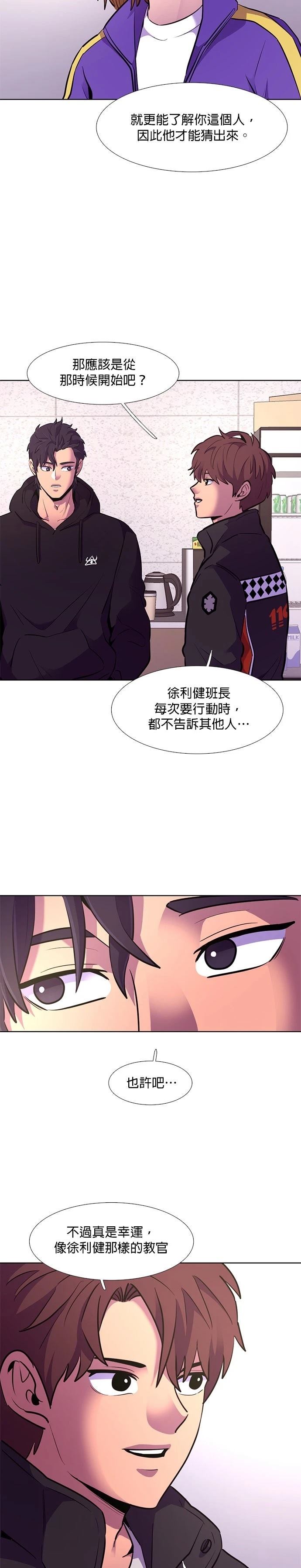 第161话23