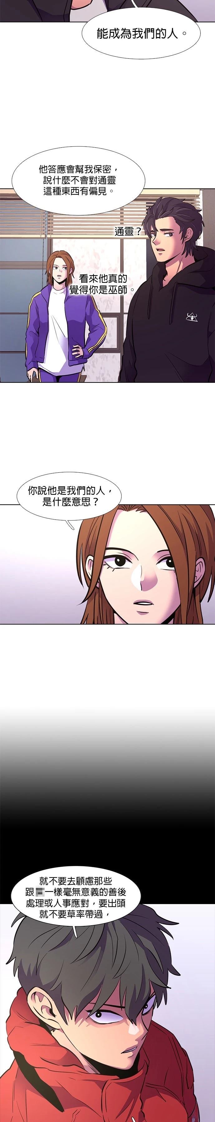 第161话24