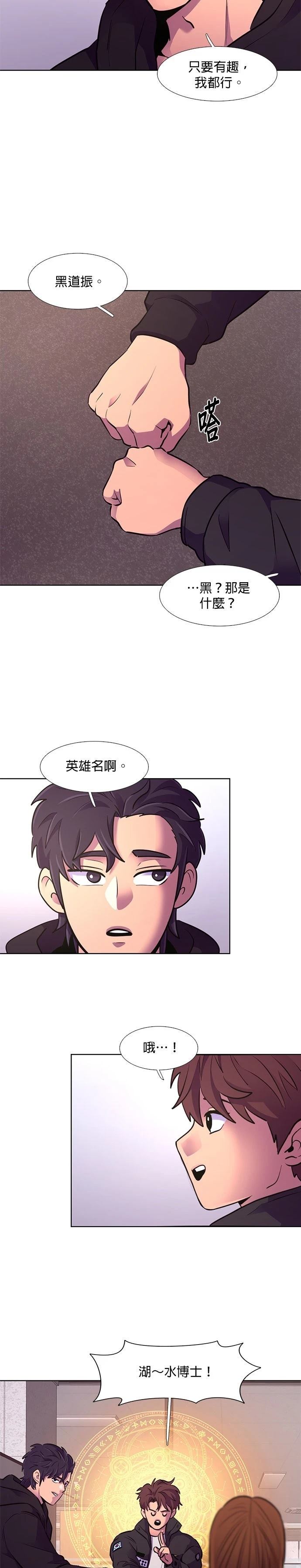 第161话27