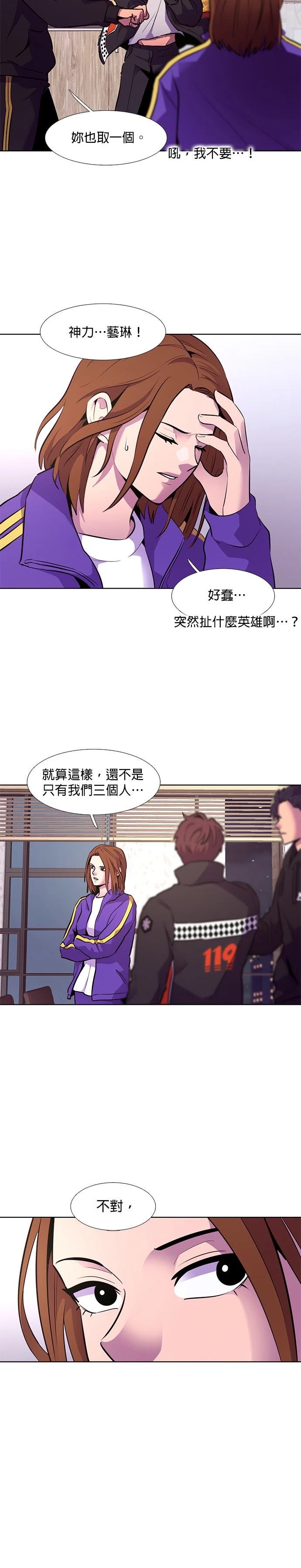 第161话28