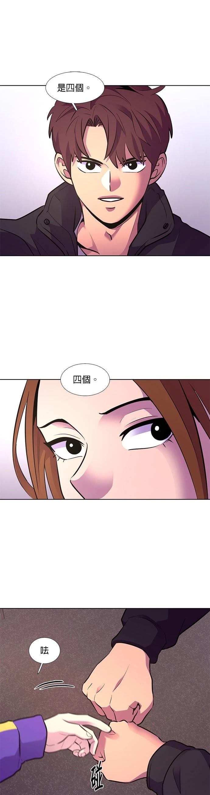 第161话29