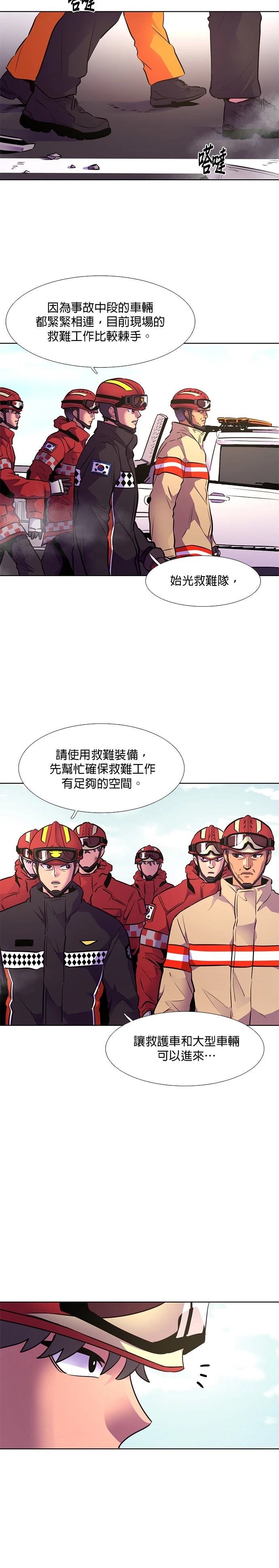 第161话3