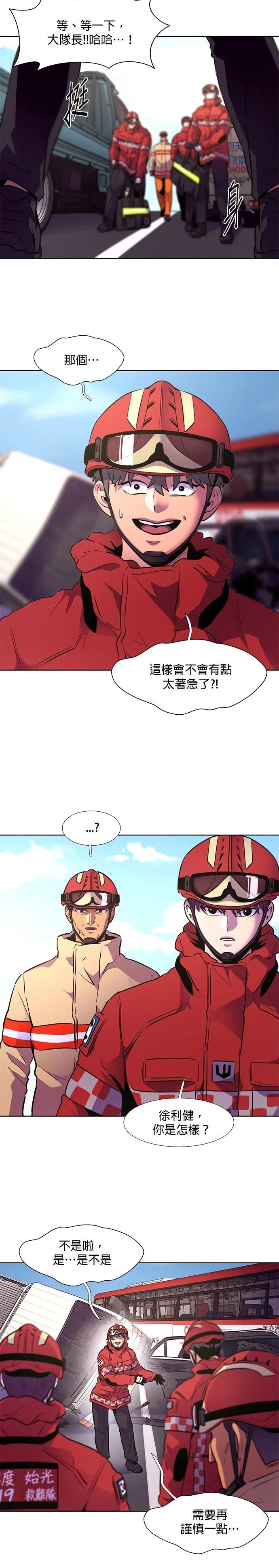 第161话6