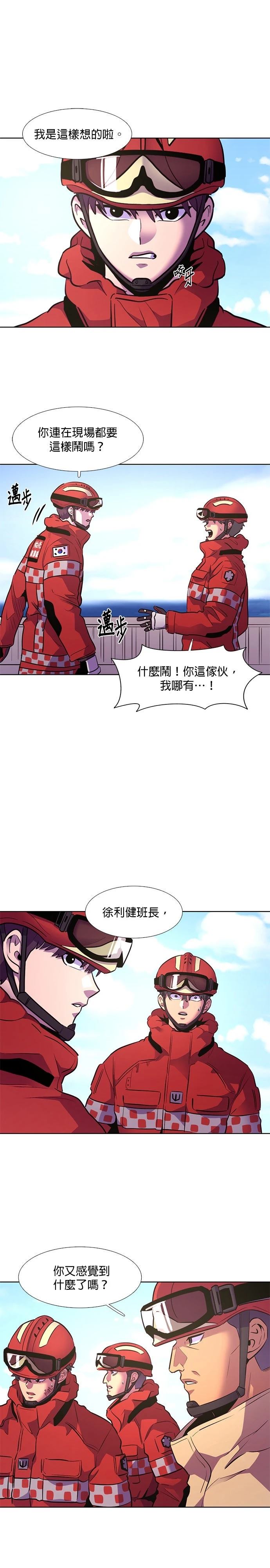 第161话7