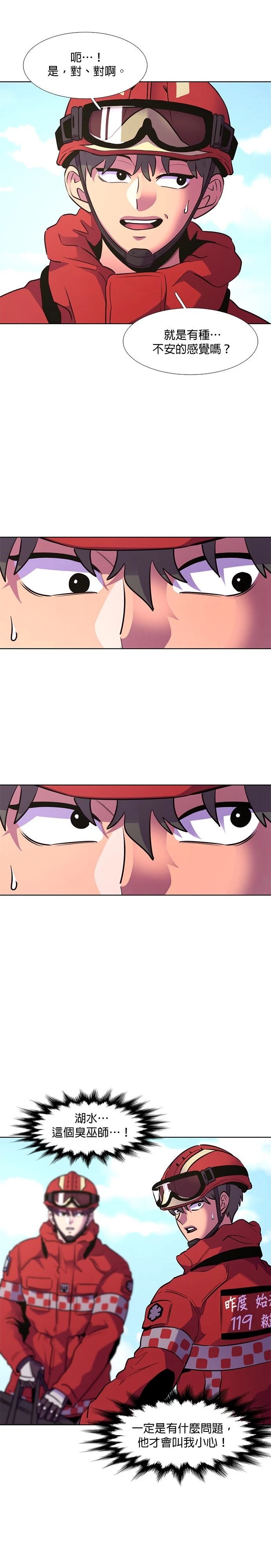 第161话8
