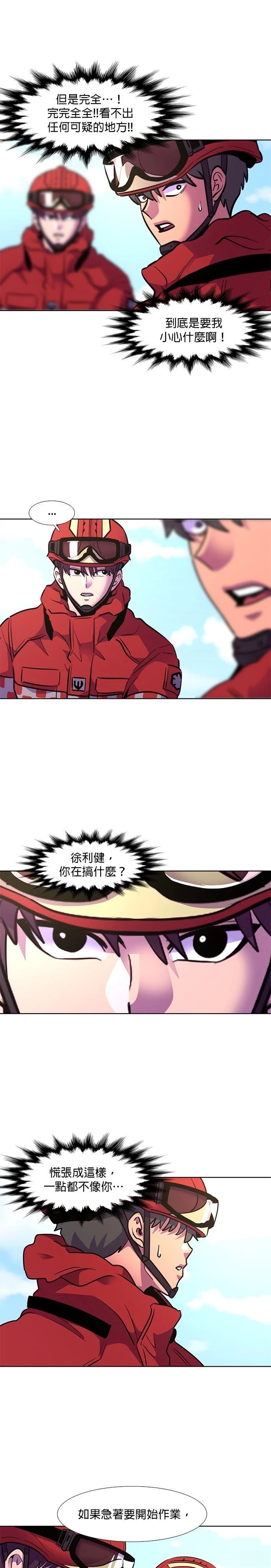 第161话9