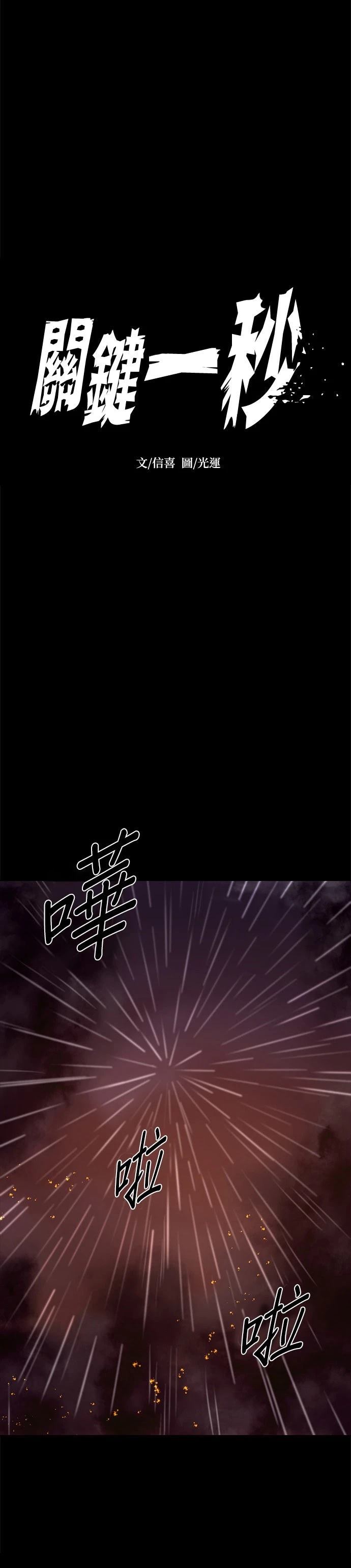 第173话11