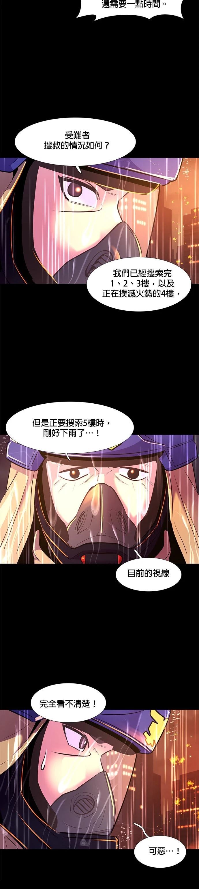 第173话15