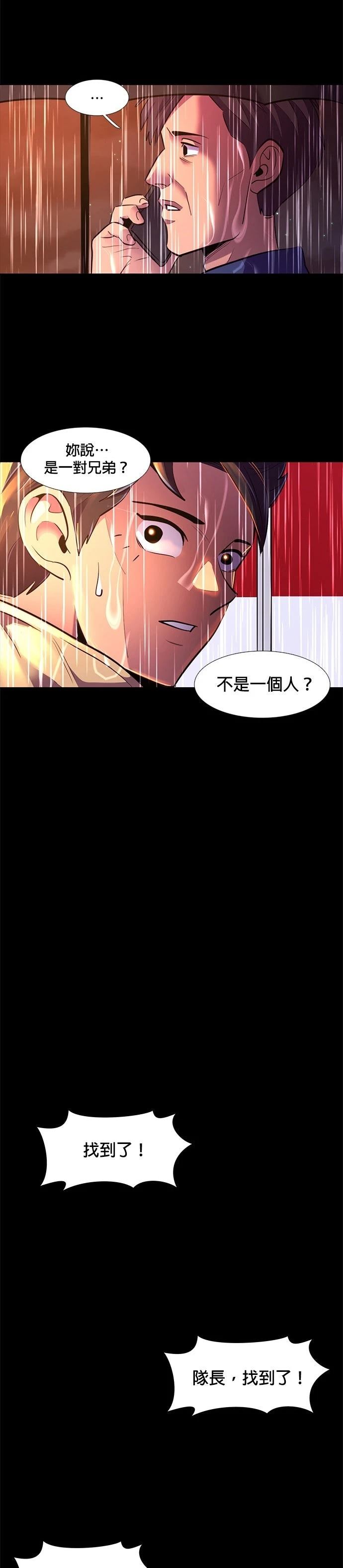 第173话22