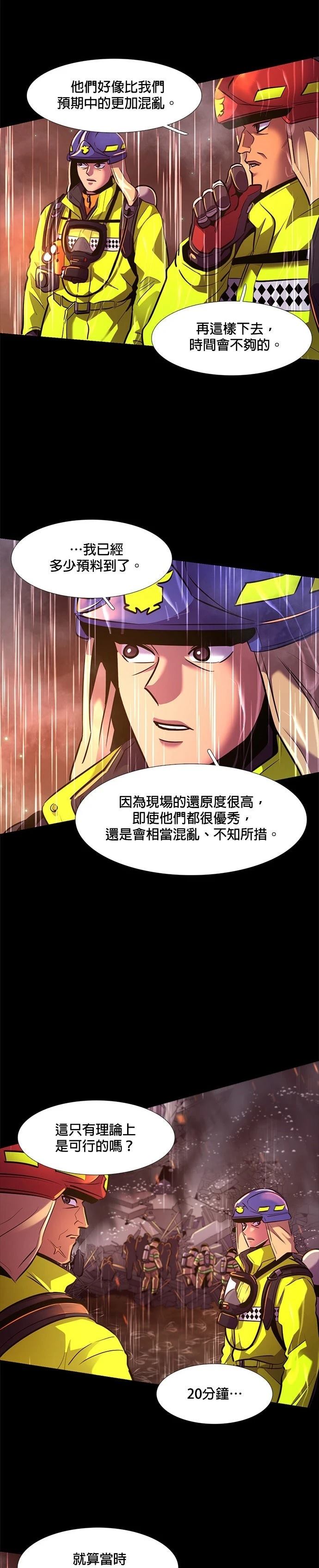 第174话11
