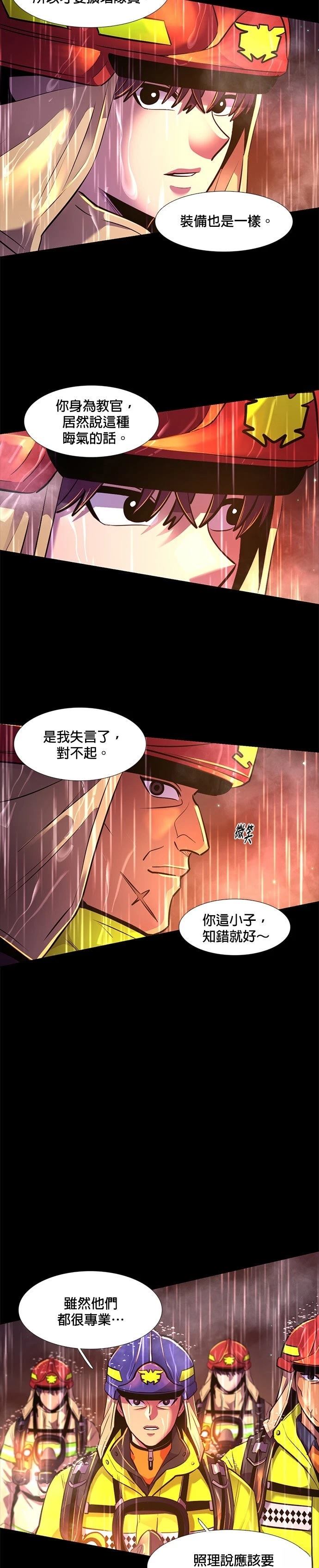 第174话13