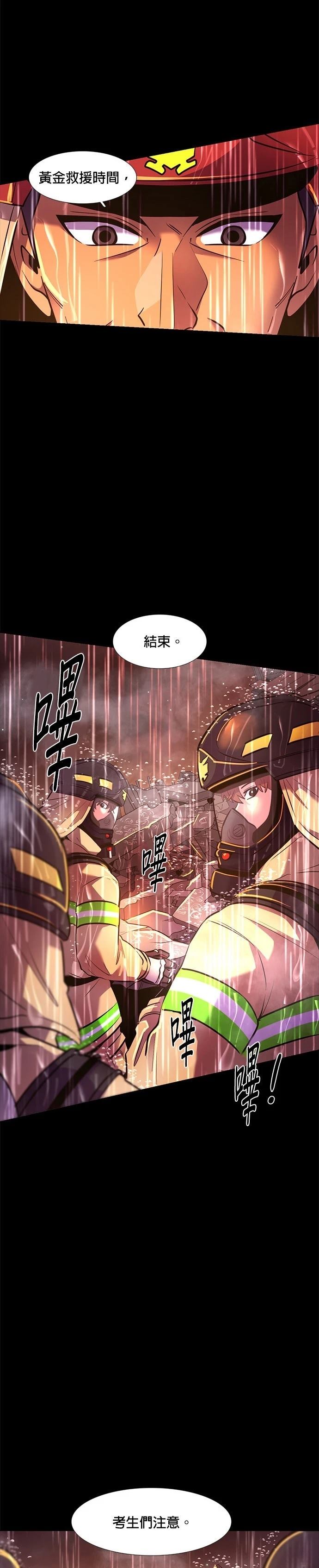 第174话15