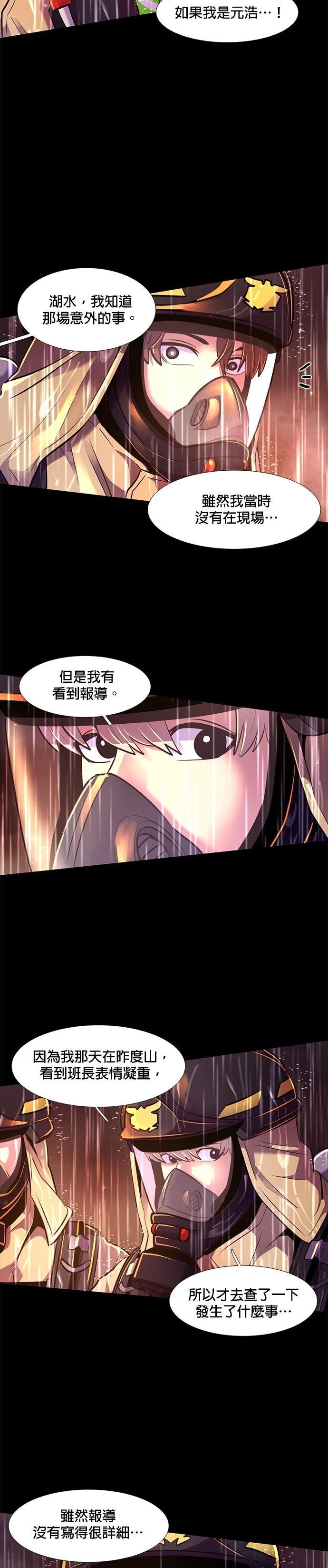 第174话28