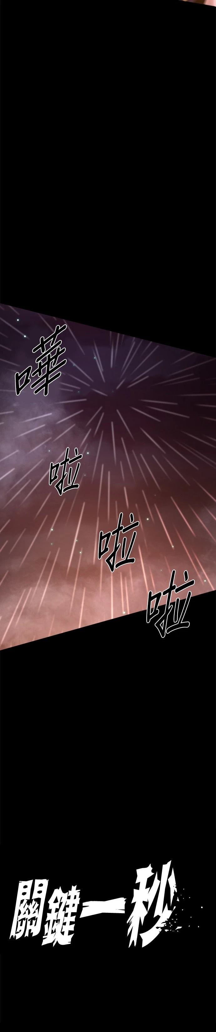 第174话34
