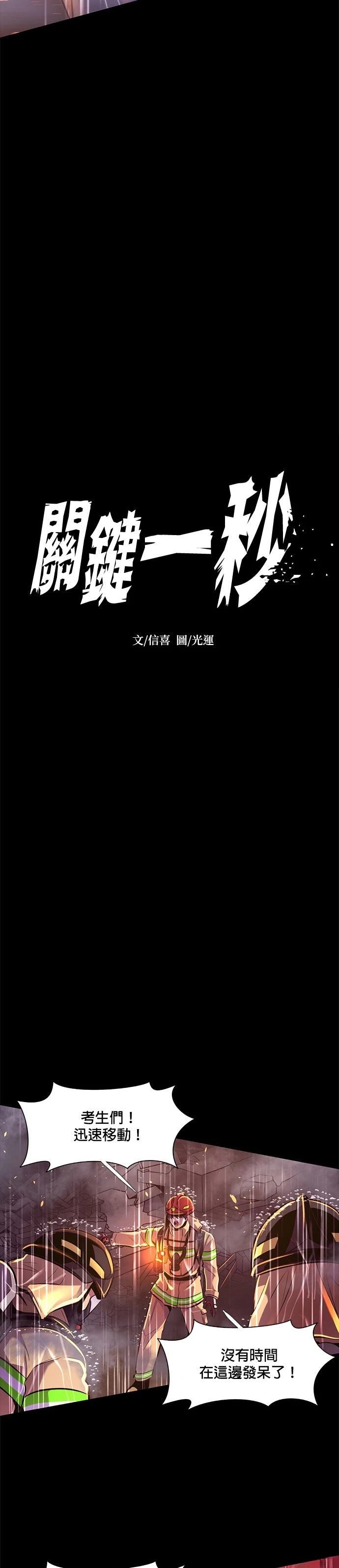 第174话4