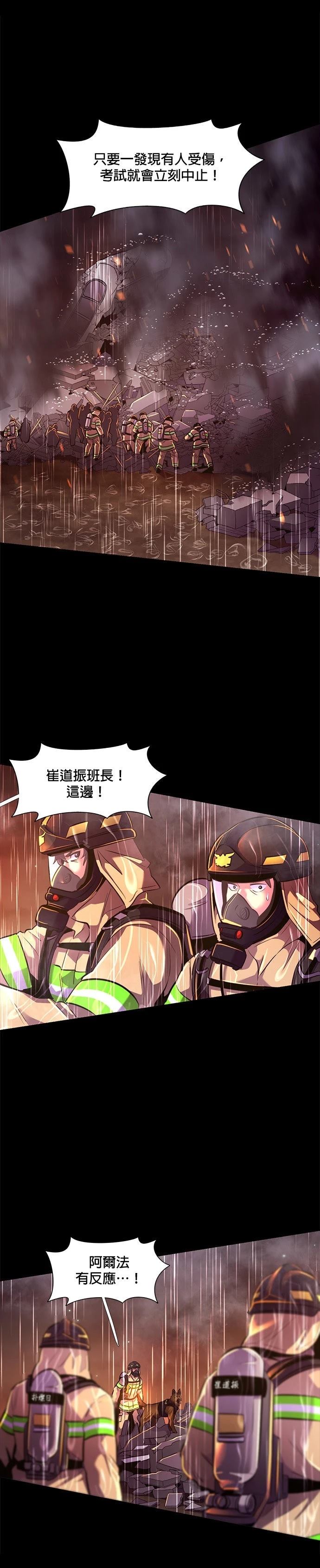 第174话9