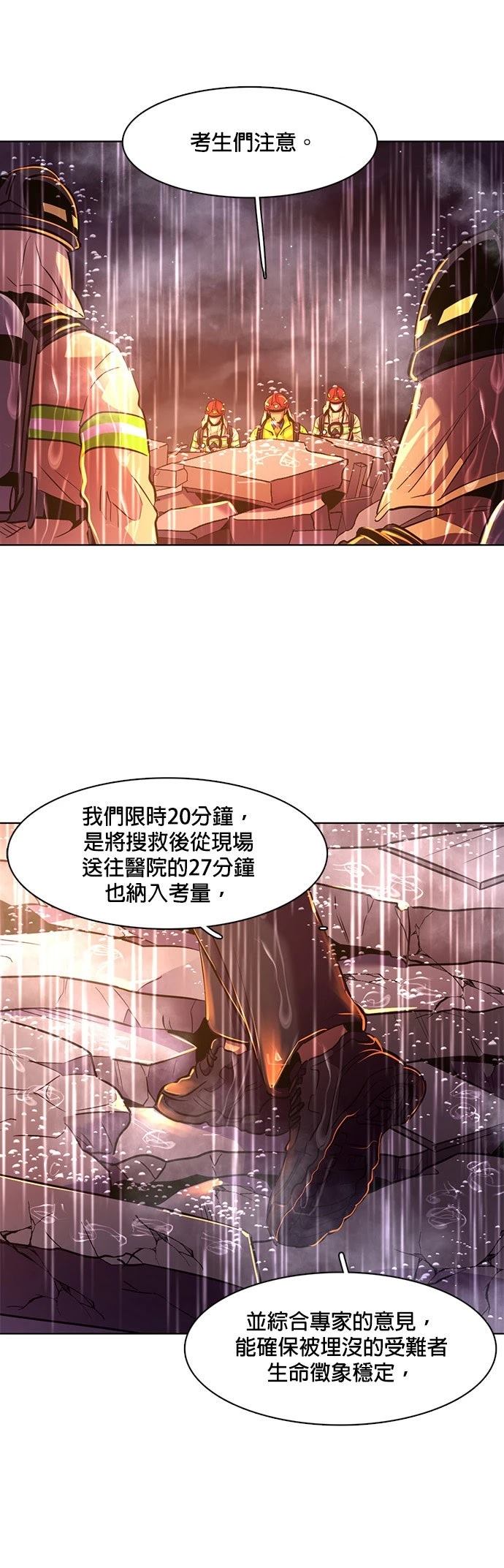 第175话38