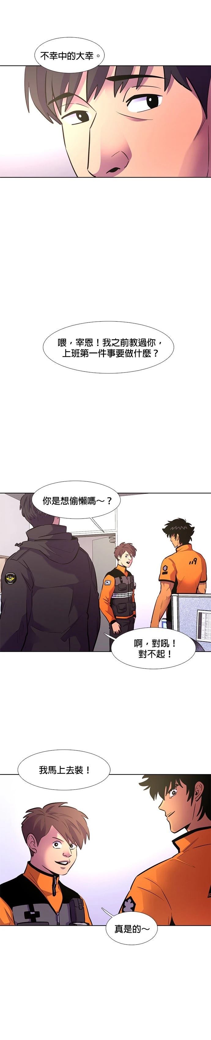 第176话3