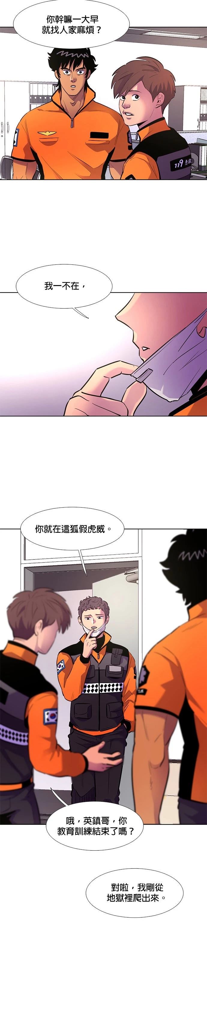 第176话4