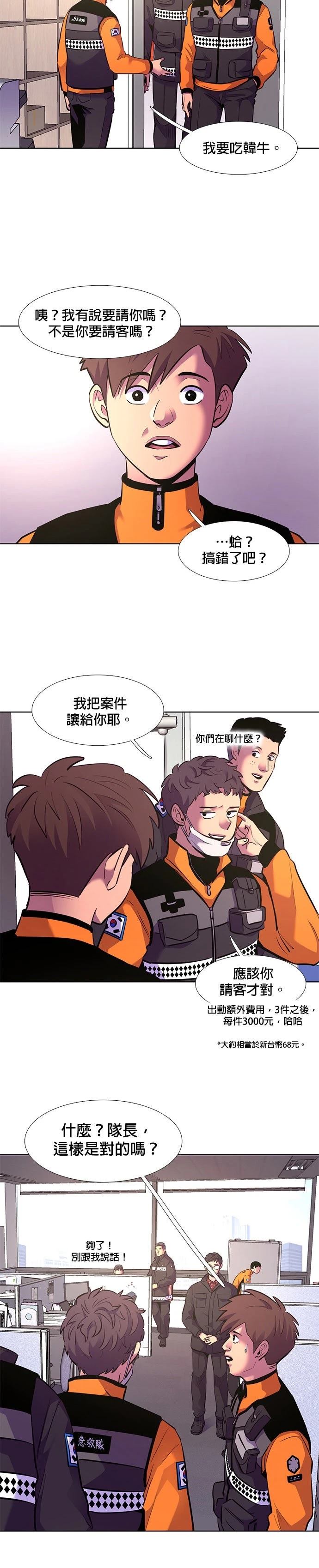 第176话7