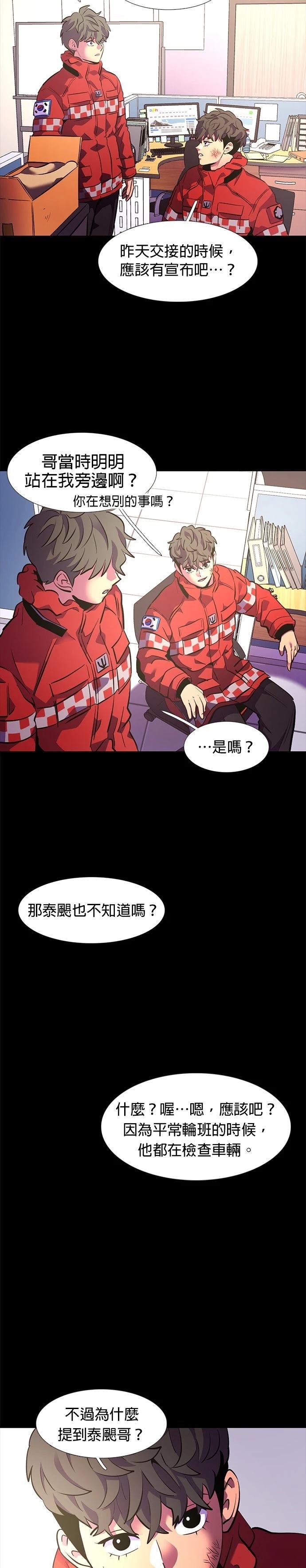 第177话20