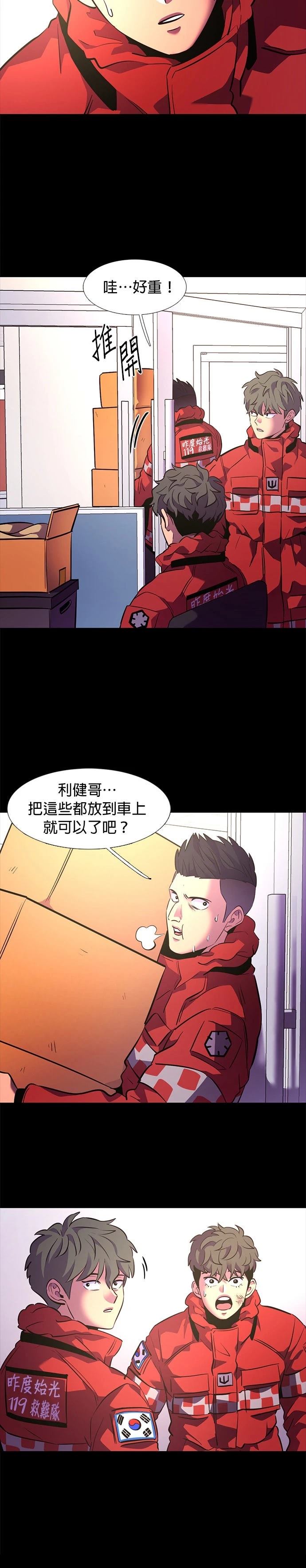 第177话21