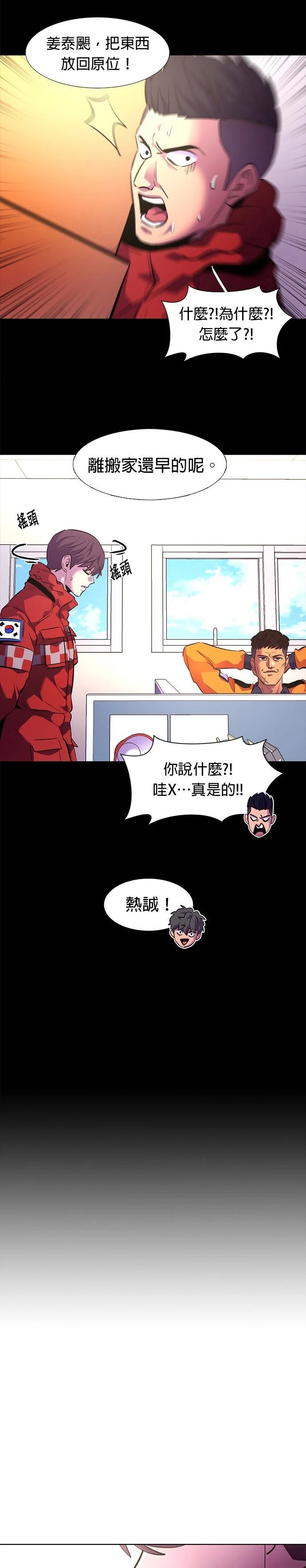 第177话22