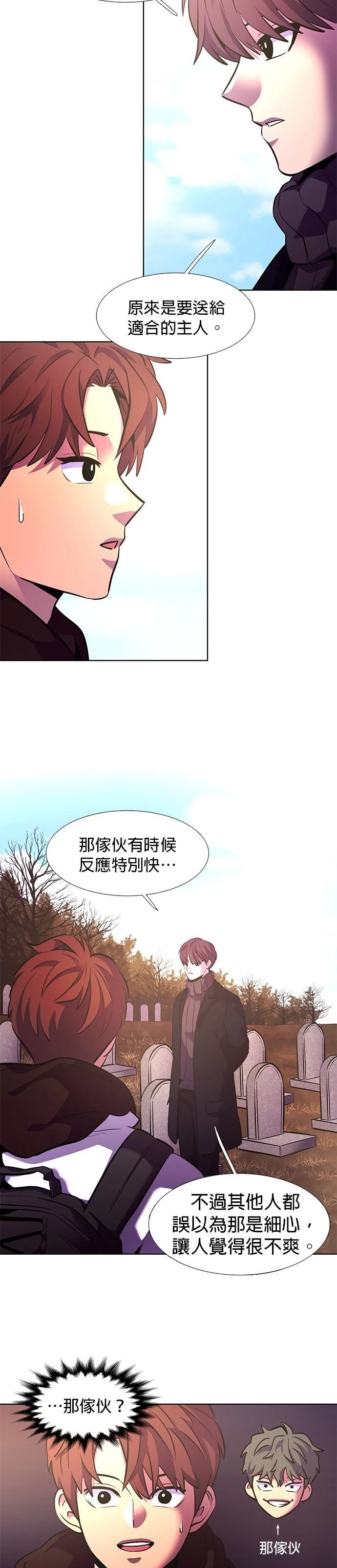 第177话26