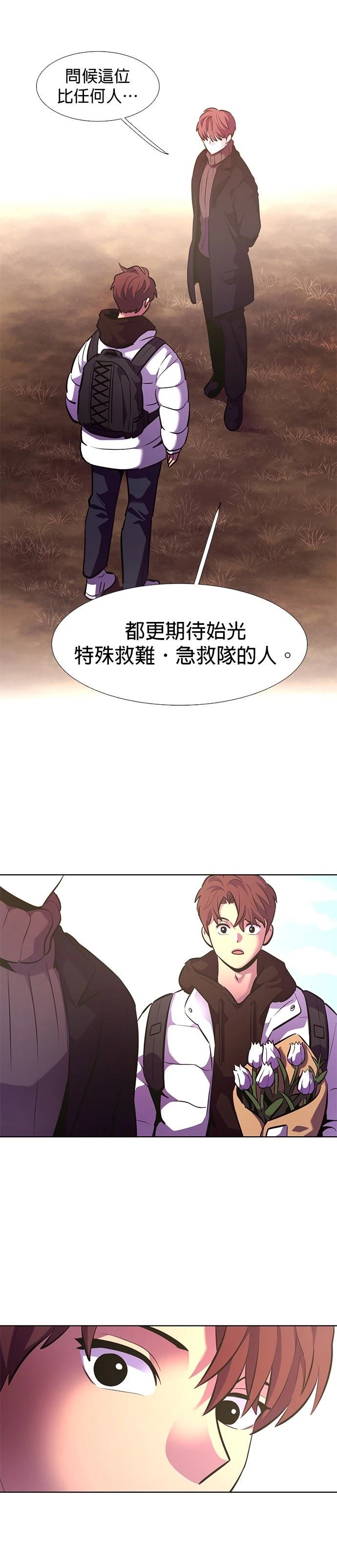 第177话28