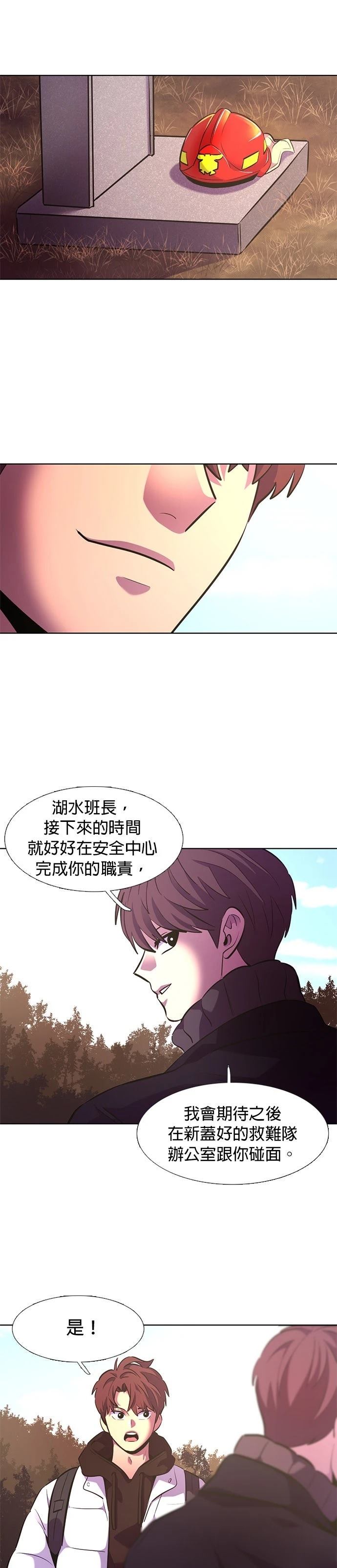 第177话29