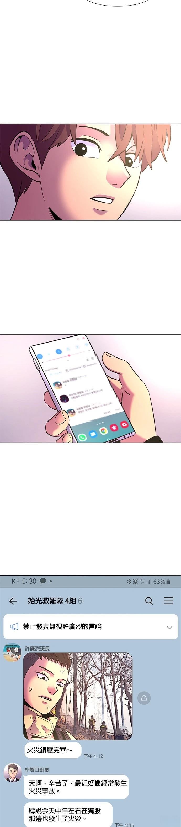 第177话51
