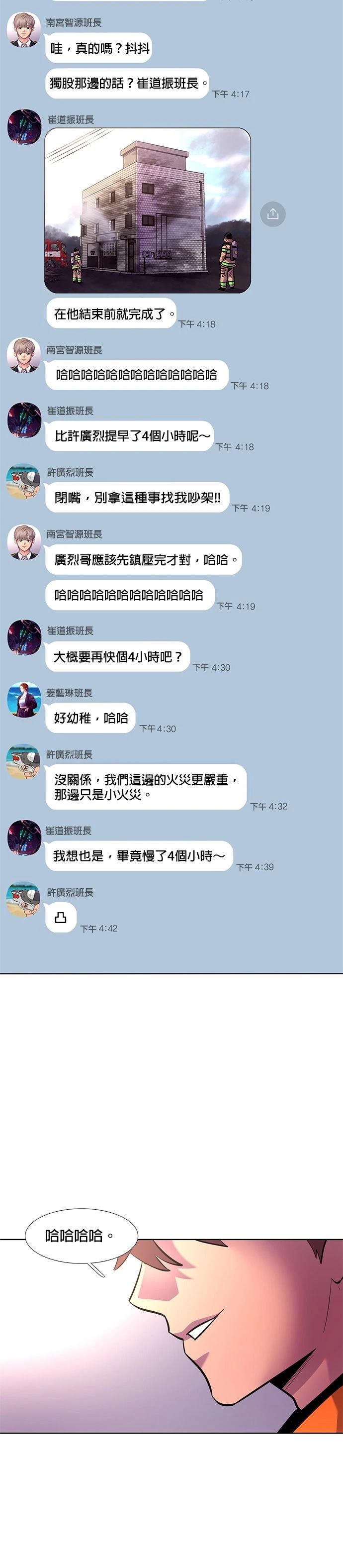 第177话52