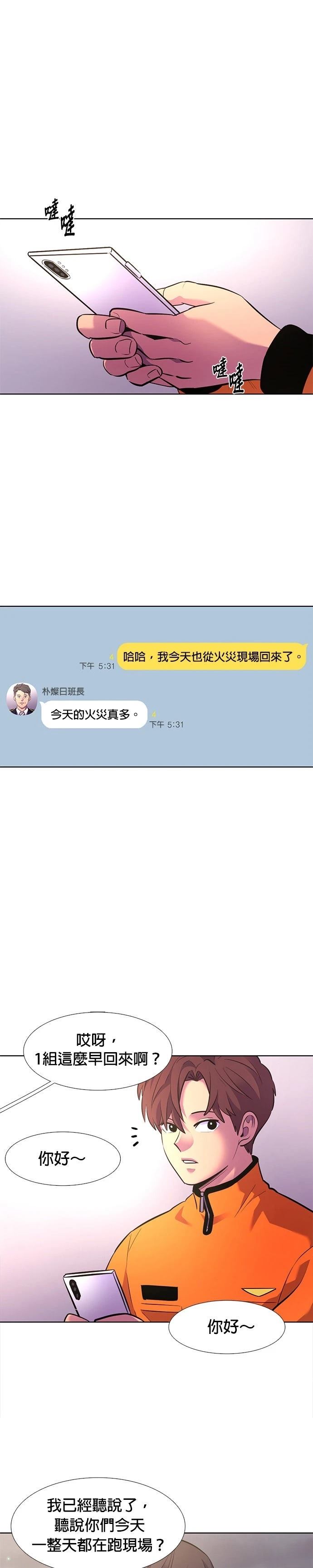第177话53