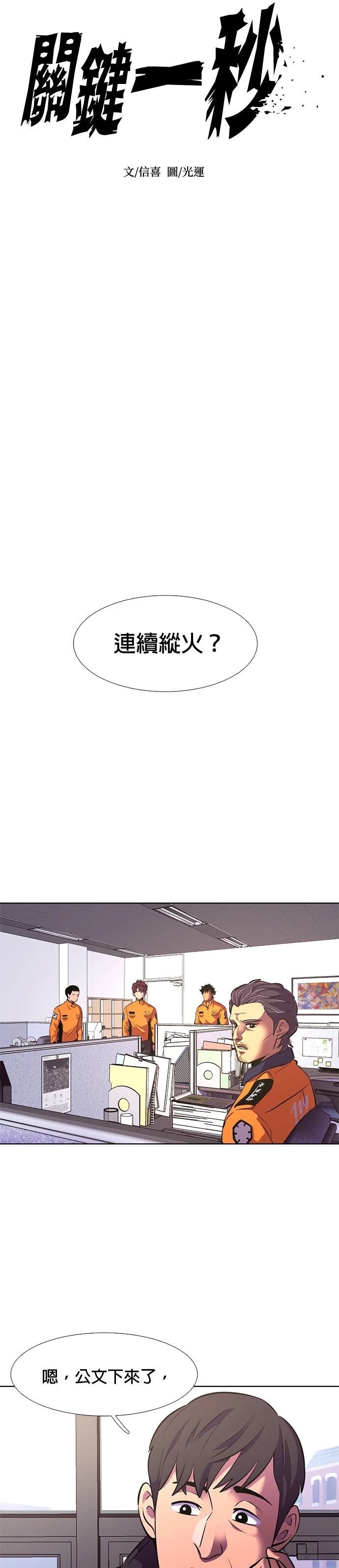 第178话13