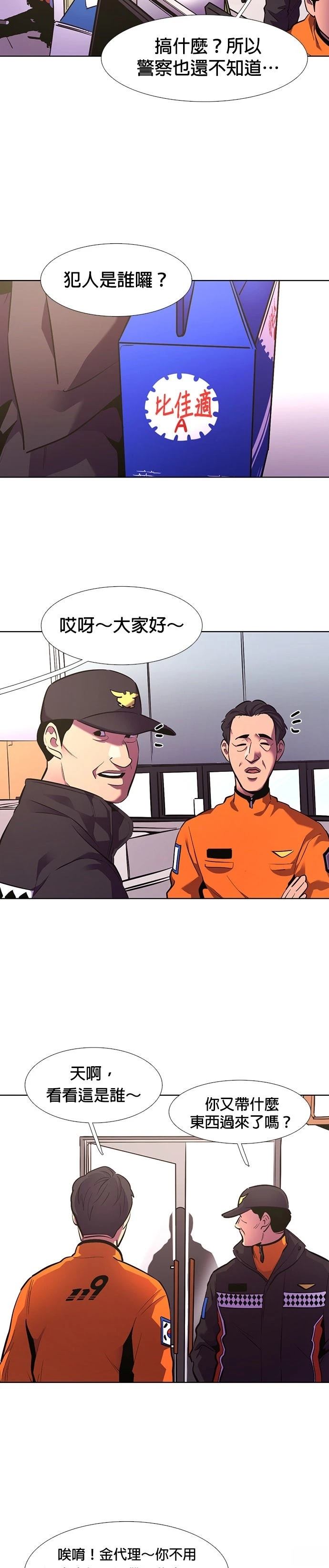 第178话23