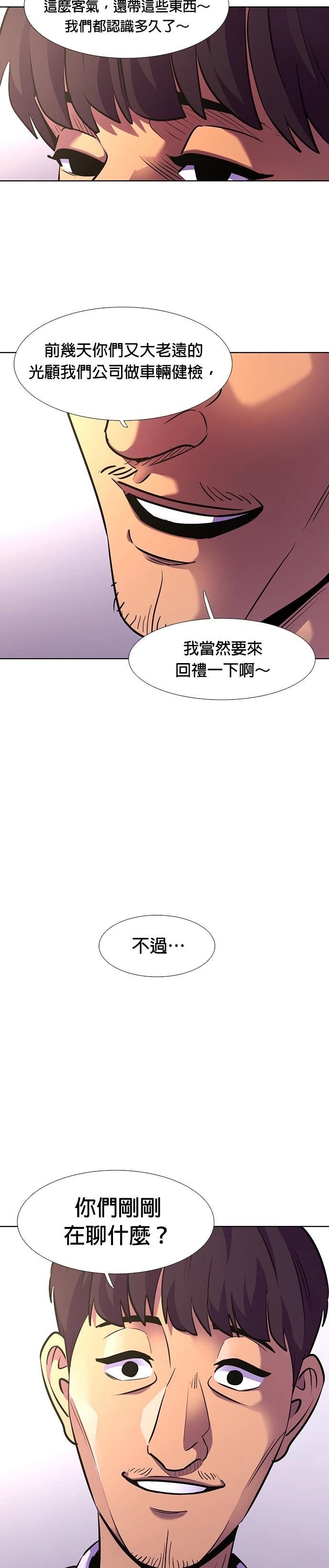 第178话24