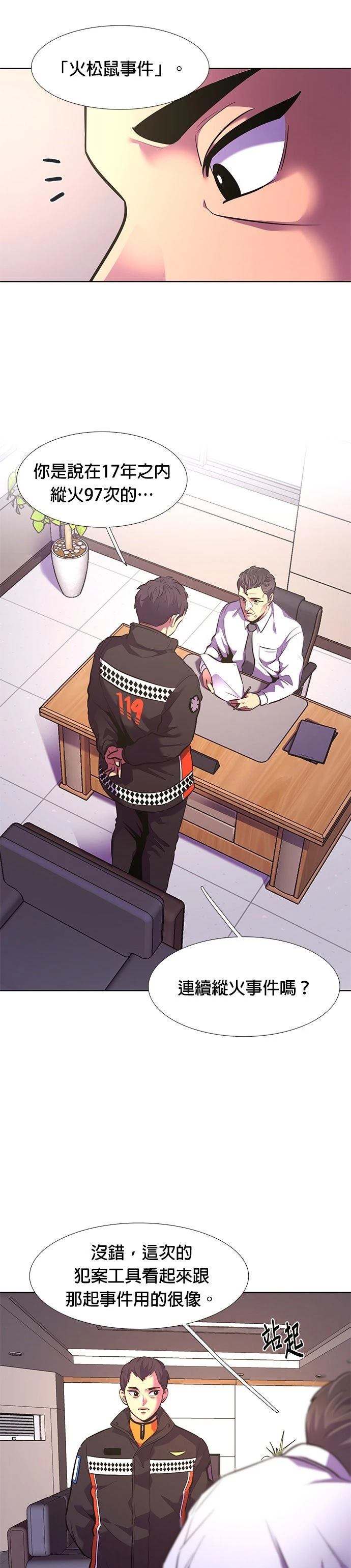 第178话4