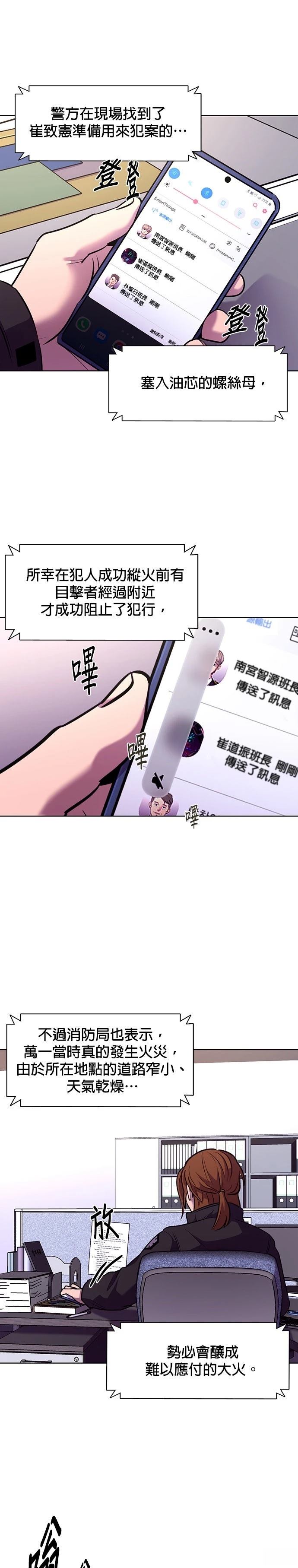 第182话28