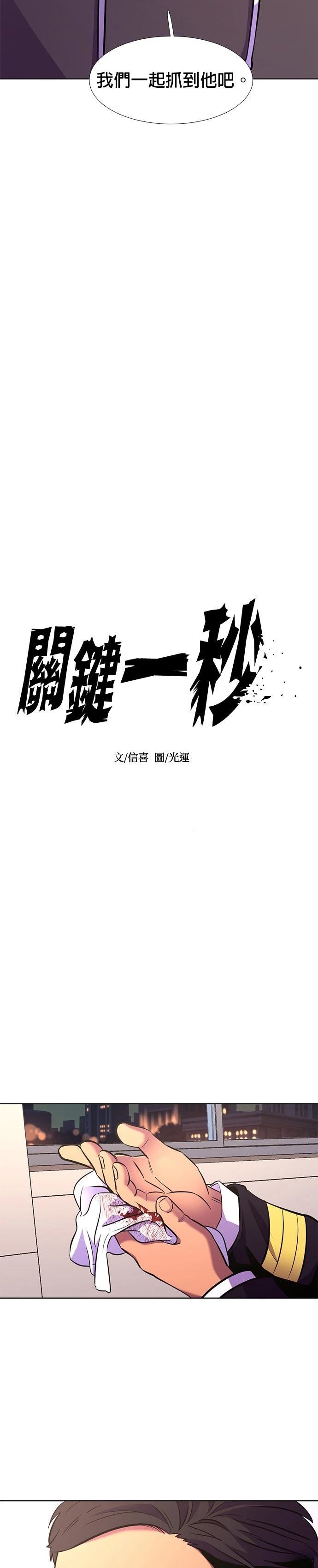 第182话4