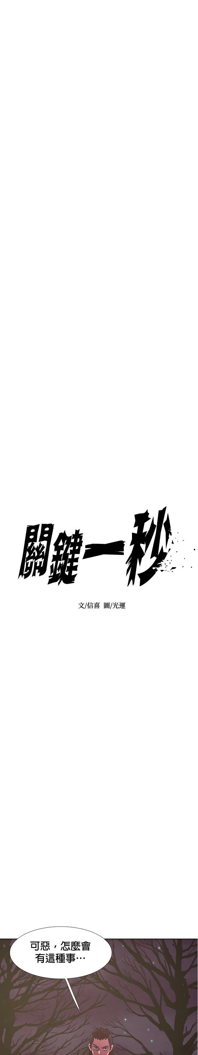 第181话18