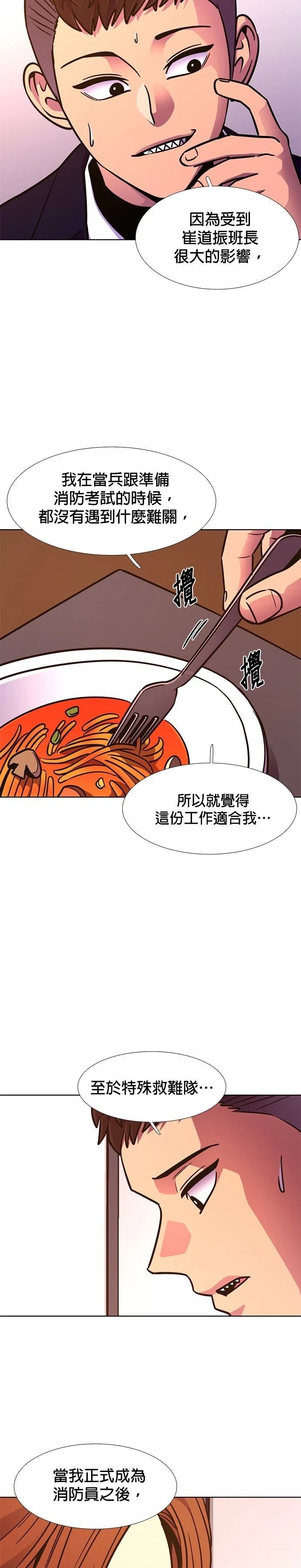 第220话3