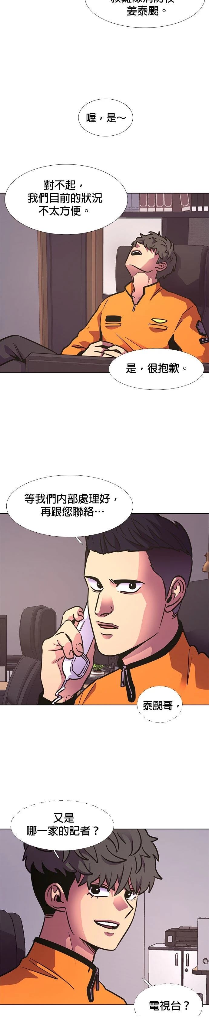 第222话29